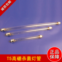  UVC ultraviolet lamp disinfection cabinet Shoe cabinet chopstick box lamp T5 4W-14W high shed ozone disinfection lamp