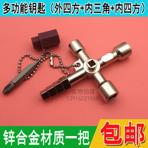 Multifunctional electric control cabinet train high-speed train outer square wrench four corner triangle key subway 7MM key