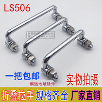  304 stainless steel toolbox handle Foldable handle Movable handle Industrial LS506 handle PL004
