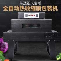 4020 Black heat shrinkable machine Far red outer line heat shrinkable film packaging machine Automatic heat shrinkable film laminating machine