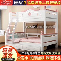 Bunk bed two-layer solid wood bunk bed multifunctional combination bunk bed Children bunk bed
