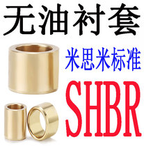 Oil-free bush Mithmi Standard SHBR20-15 20 25 25 30 40 50