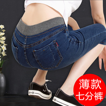  Seven-point jeans womens summer new fat mm200 kg large size loose high waist thin stretch seven-point pants thin section