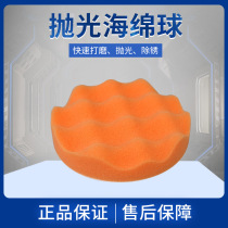 Original quality car polishing machine wax machine polishing sponge self-adhesive Velcro