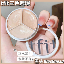 tfit Flawless Paste Pen liquid pan cover black eye ring pimple spot Facial Tears mention the tricolour tfit official