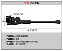 Self-produced 20 24 26 bicycle foot support bicycle mountain bike car support parking frame car bracket double wire double hole