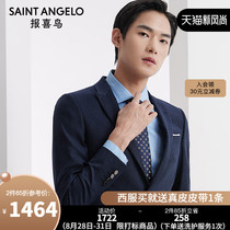 Saint Angelo mens business casual 2021 new blazer slim-fit pure wool one-button professional suit men