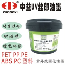 Zhongyi UVT102 White 501 black UV plastic bottle silk screen printing ink ABS PC PP PE ink