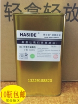 Huashide 783 special slow-drying diluent 783B slow-drying oil-and-water 783A environmental protection screen printing pad printing ink Zhongyi