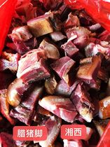 Hunan Xiangxi local specialty Xiangxi pork feet Longshan bacon three pounds