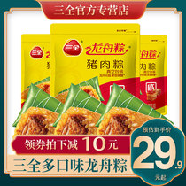  Sanquan dumplings sweet dumplings Jiaxing dumplings honey dates hummus egg yolk fresh meat chestnut meat dumplings Dragon Boat Festival instant breakfast food