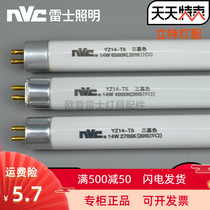 NVC YZ 08 11 14 18 21 24 28W T5 lamp light pipe 6500K 4000K 2700K