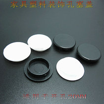 15mm furniture hole plug cover Plastic hole cover Pipe hole plug cover Furniture hole cover Screw cover (only)