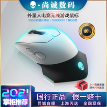 alienware aliens mouse AW558 AW310M AW510M AW610M eSports game