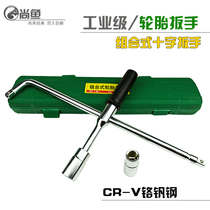 Car tire wrench wheel hub disassembly and replacement tire labor-saving lengthy universal car cross sleeve tool
