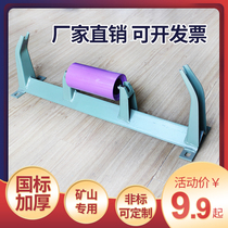 Unpowered roller groove type bracket accessories belt conveyor belt parallel self-aligning cone roller lower bracket group