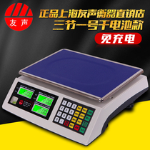 Shanghai Yousheng electronic weighing platform scale 30kg dry battery pricing scale Commercial vegetable and fruit platform scale free of charge