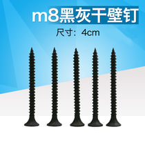 m8 black gray high-strength monitoring bracket self-tapping screw Monitoring self-tapping screw