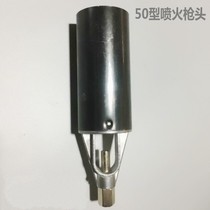 Type 50 liquefied gas jet fire gun head pig field Burn gun flame aluminium roofing waterproof and leakage high temperature spray gun head fit