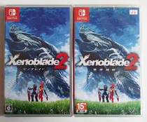 NS Switch Alien Excalibur 2 Alien Blade 2 Xenoblade 2 English Chinese 11 District Hong Kong Version