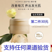 Eliminating acne moisturizing lubricating sensitive finger summer elbow back can improve Kong Ace fan scrub