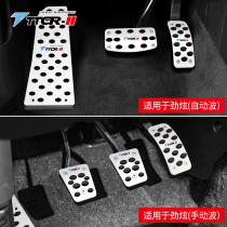 TTCR-II For Mitsubishi Wing God V3 Lancer Dazzle Outlander Gas Pedal Brake Foot Pedal