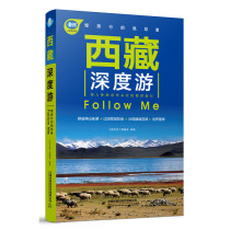 Genuine books Tibet In-Depth tour Follow Me (5th edition) Editorial Department