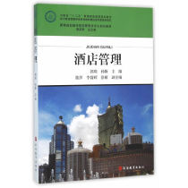 Genuine Book Hotel Management Guo Yan Sun Jin
