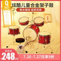 Qiao Baby drum set Childrens home trainer toy Beginner Professional boy entry jazz drum Five drums for young children