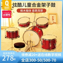 Qiao Baby drum set Childrens home trainer toy Beginner Professional boy entry jazz drum Five drums for young children