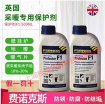United Kingdom Fernox Fernox F1 heating system protective agent floor heating fin pipe protective agent