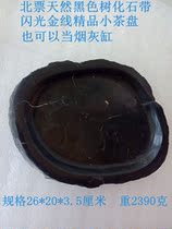 North ticket natural stone ornamental stone fossil rare black tree fossil with beautiful gold thread boutique small tea tray 1382