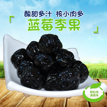 Tomato ebony fruit prune candied fruit 500g sour plum soup raw material blueberry plum black currant