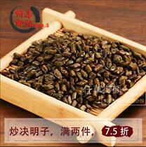 Qian Cao Yan cooked Cassia spp. Fried Cassia Cassia Cassia 500g non-wild Chinese herbal medicine