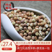 1kg Qiancao Royal face Gorgon kernel Chicken head rice gorgon stone Rice gorgon stone with skin Gorgon dry goods 500g