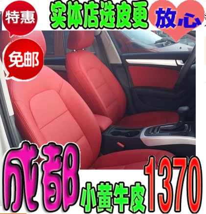 Full-package car leather seat sleeve Lingdu BMW X1 218 Audi A34Q2 leather sleeve customized modified leather sleeve