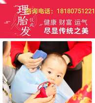 Chengdu baby haircut door-to-door fetal hair shaving fetal hair thin hair souvenir fetal brush personalized custom fetal hair painting