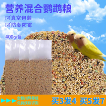 Parrot Feed Bird Grain Mix With Shell Yellow Valley Son Tiger Leather Peony Root Grain Pearl Bird and Bird Food and Bird Food nourishing pills