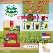Spot buy one get five Oxbow love dragon cat food chincho feed 3 pounds ChinChin staple food 1 36k