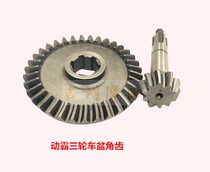 dong ba original tricycle pen jiao chi 7: 25-14:35 in respect of which the Futian Longxin force Queen trumpet gear