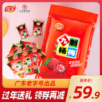 Jiabao nine-made Bayberry dried 500g * 2 bags of plum candied fruit dried fruit for pregnant women