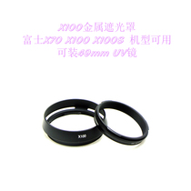 49mm mouth UV filter LA-49X100 Suitable for Fuji X100 X100S X100T X70 special hood