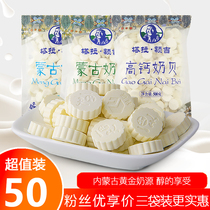 Tala Erji high calcium milk tablets 500g*3 bags of Inner Mongolia specialty dried milk tablets Sugar childrens cheese colostrum milk shellfish