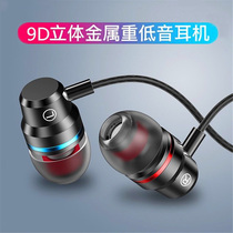 Bass metal headphones for oppo Huawei vivo Xiaomi Apple universal earbuds in-ear headphone cable
