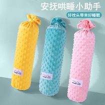 Baby holding pillows to sleep appeasement strip newborn sleep side sleeping clip legs hugging and anti-throng with pillowy buckwheat peel