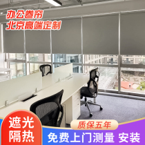 Beijing customized boutique intelligent electric hand-pull roller shutter office building engineering curtain blackout LOGO