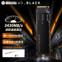 WD Western data SN750 250g Western number black disc 250g M 2 solid state NVME protocol notebook desktop game SN750SE black disc solid state SSD P