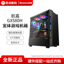 Hangjia GX580H e-sports game back line full side through tempered glass desktop computer main case DIY Assembly