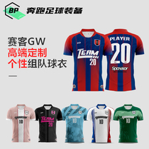 Saike GW Series DIY Custom Football Suit Heat Sublimation Jersey Printing Number Group Competition Suit