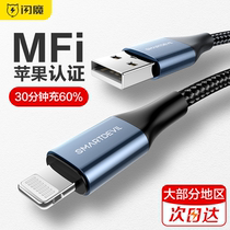 Flash Apple mfi certified data cable suitable for iPhone13pro fast charging charging cable 12max mobile phone xr short xs Extended 2m braided 11 flash charging line 8plus charging